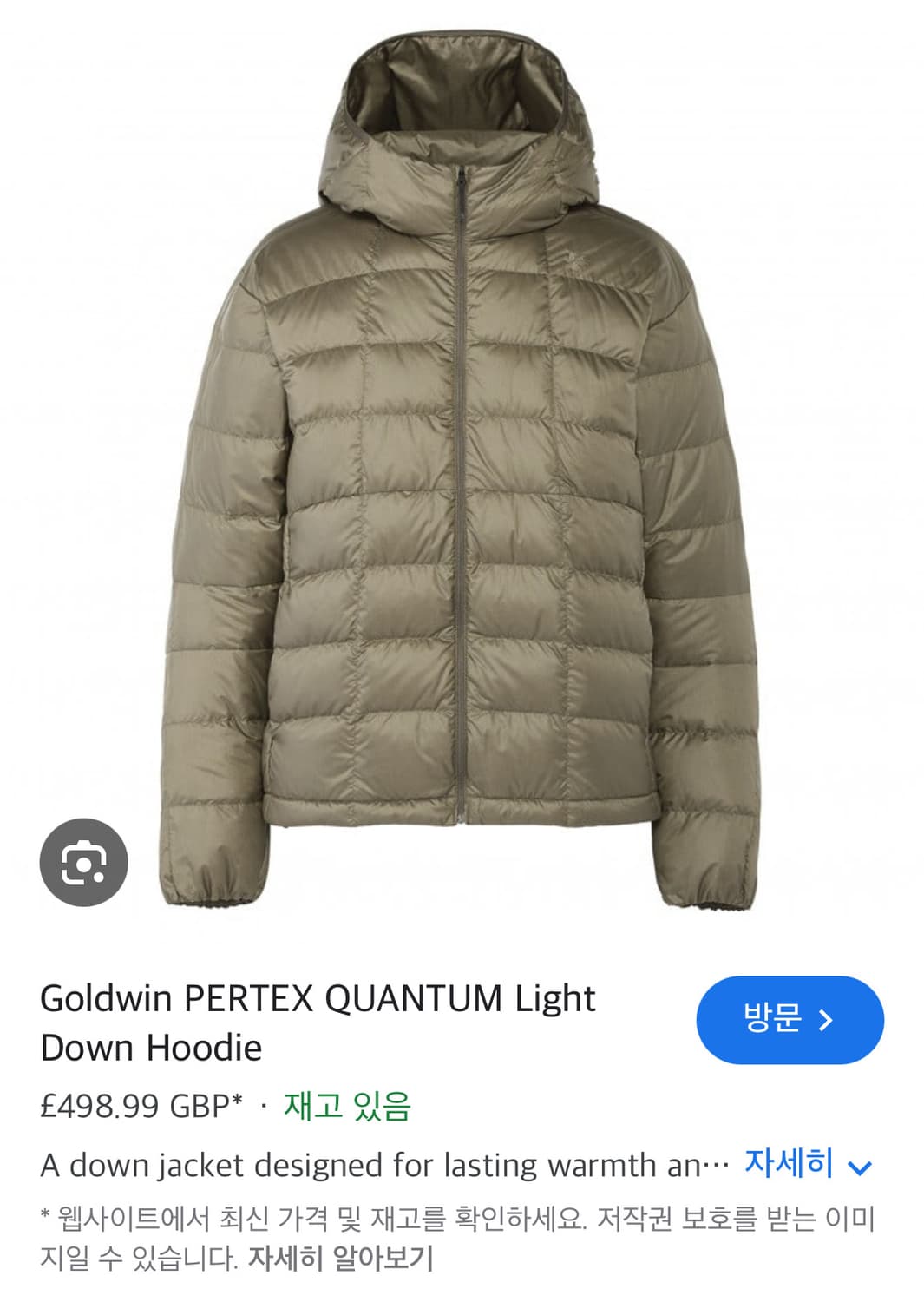 골드윈 퍼텍스 퀀텀 라이트 다운 후디 골드 m(3) 팝니다 상품이미지2