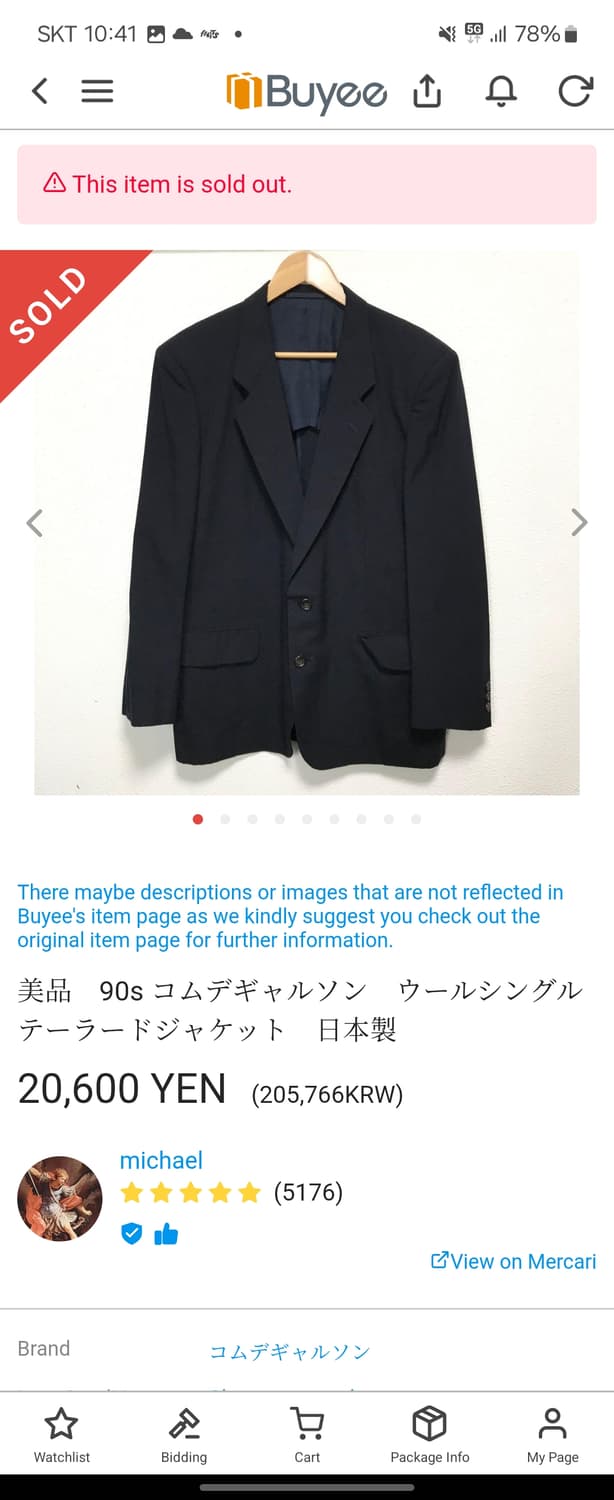 꼼데가르송 옴므 빈티지 블레이저 상품이미지3