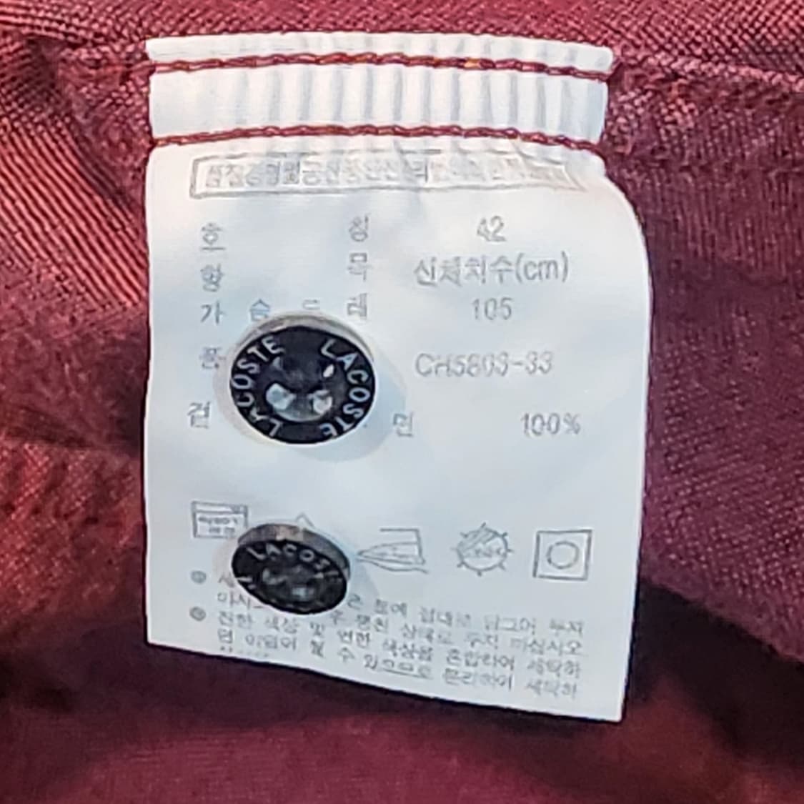 라코스테 긴팔 셔츠 버건디 (105) 상품이미지4