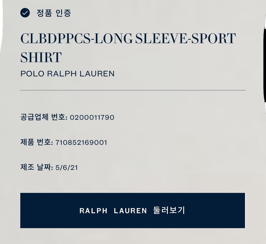 신형 QR라벨 폴로 스트라이프 셔츠 상품이미지5