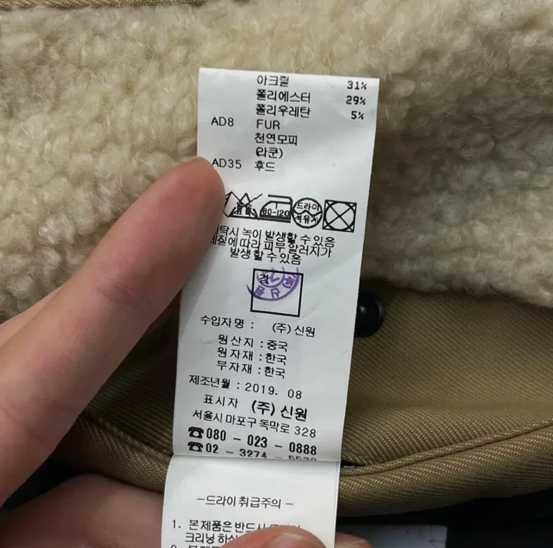 SIEG 지이크 거위털 사파리 패딩 (95) 상품이미지4