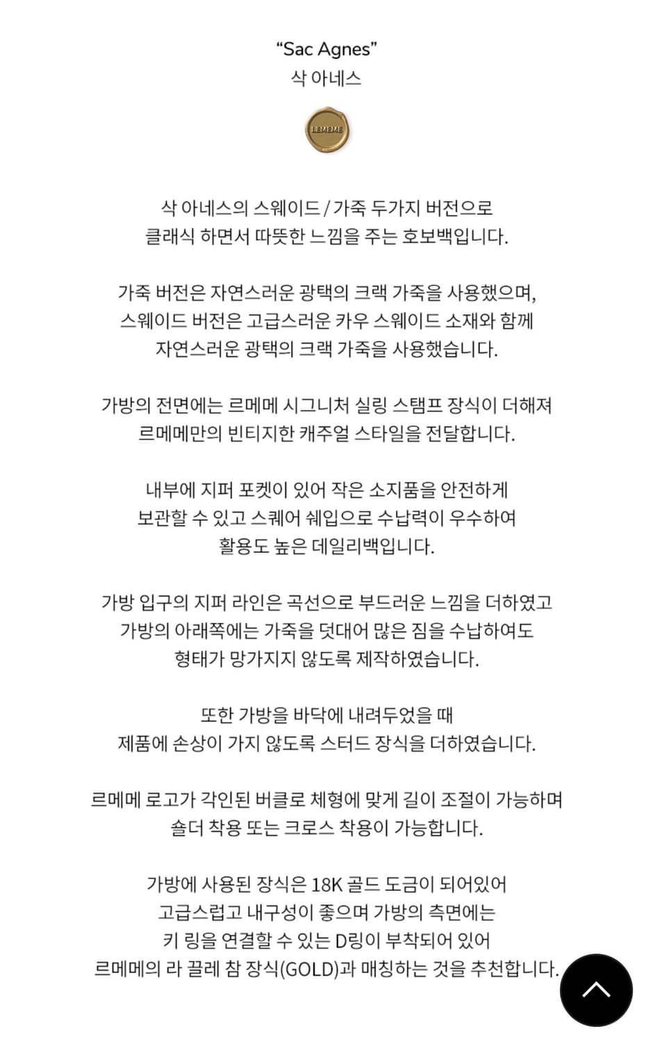 르메메 삭 아네스 스웨이드 브라운 상품이미지4