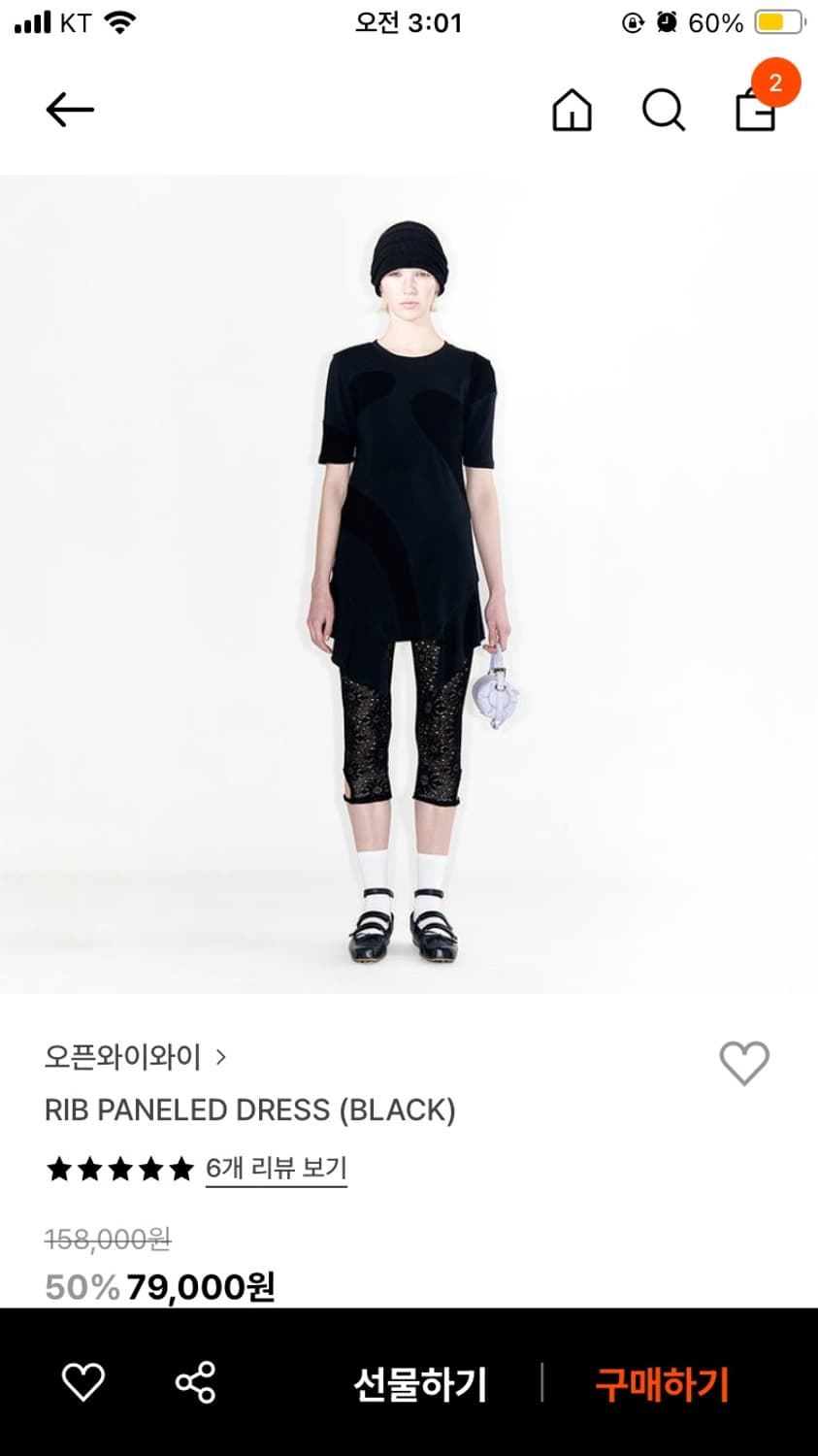 오픈와이와이 open yy rib paneled dress 상품이미지2