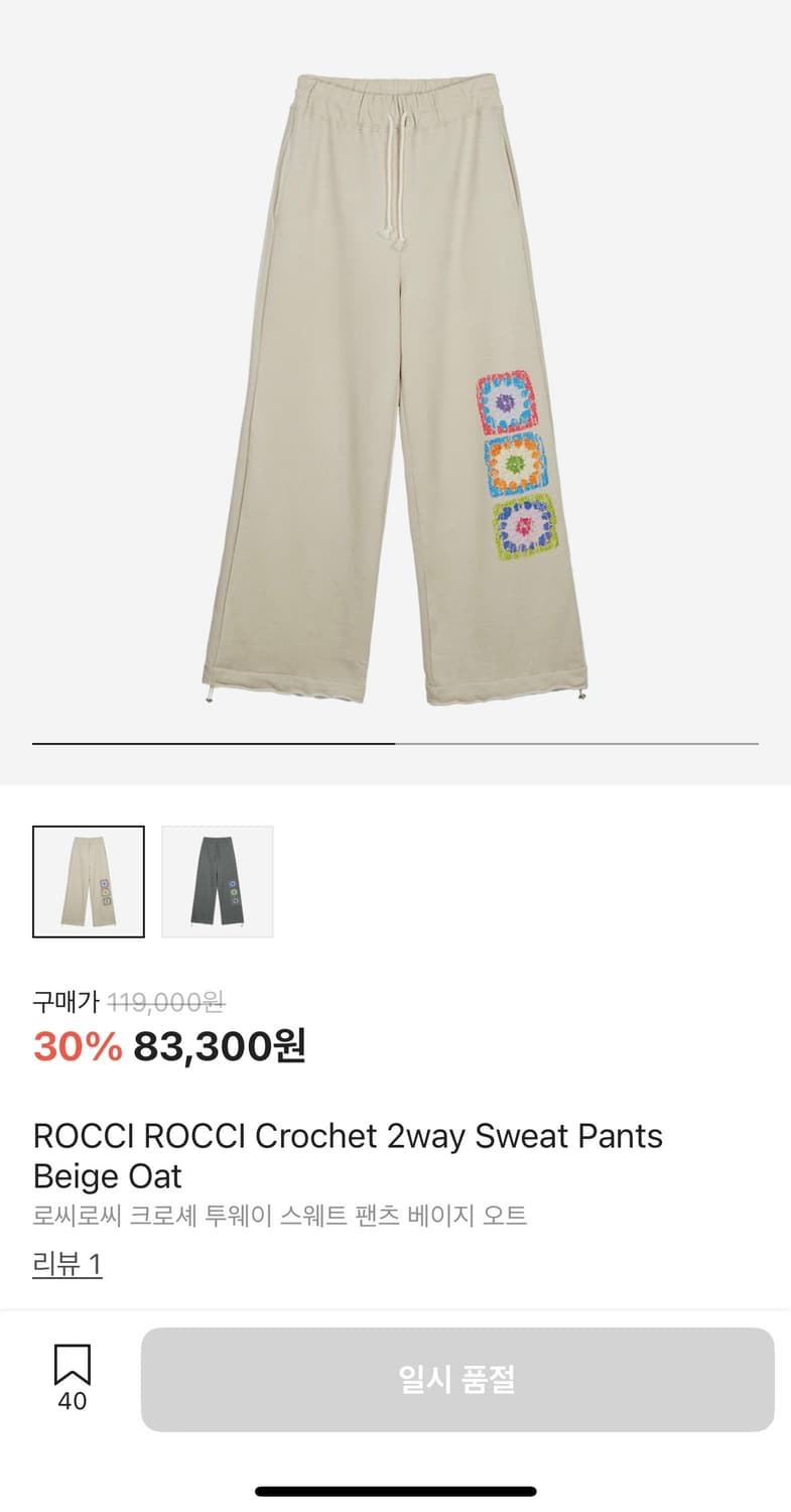 로씨로씨 스웨트팬츠 상품이미지1