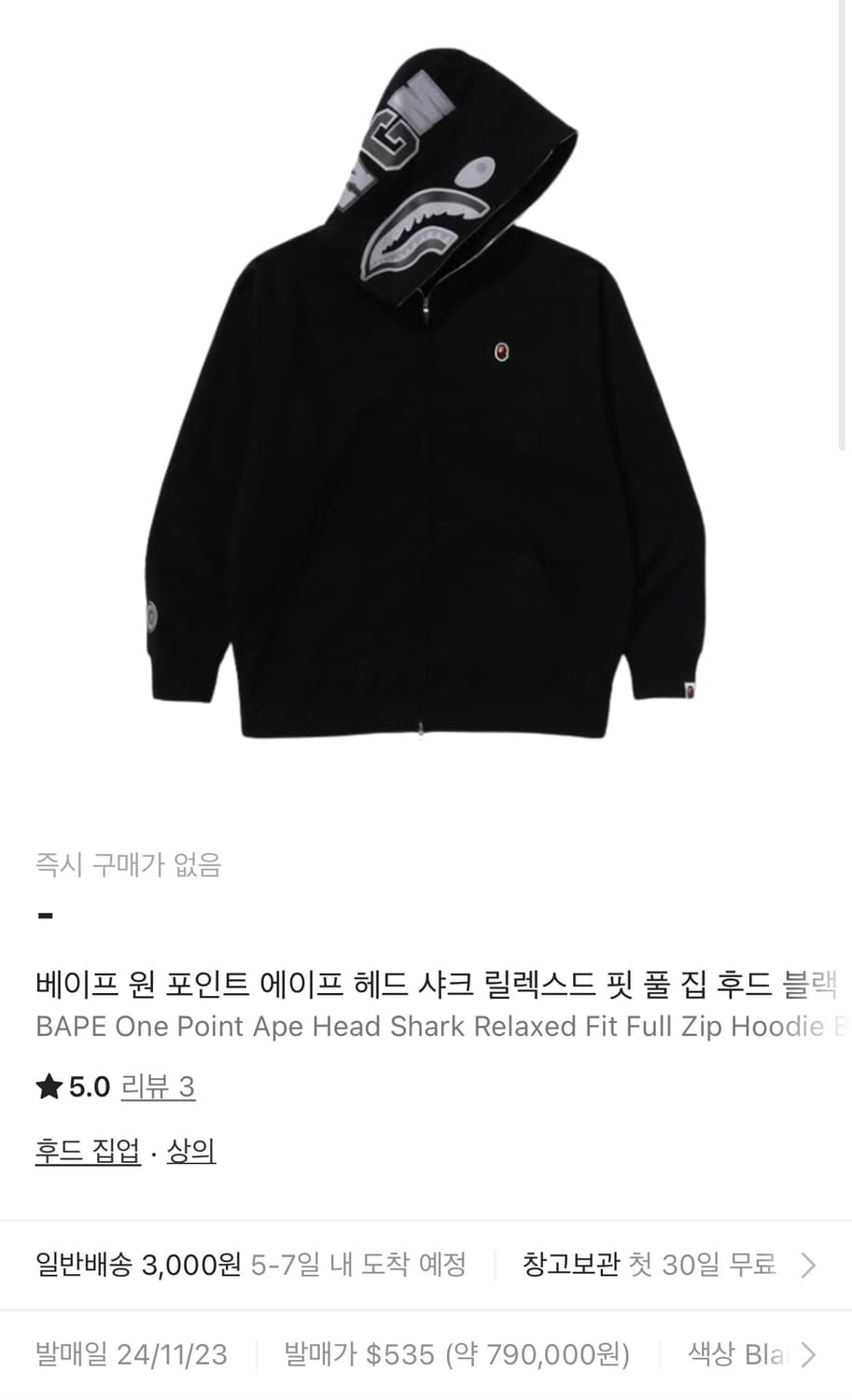 베이프 원 포인트 에이프 헤드 샤크 릴렉스드 핏 풀 집 후드 블랙 L 상품이미지1