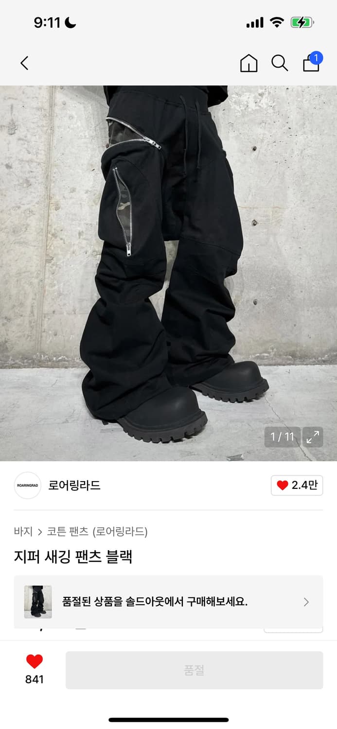 (구합니다)로어링라드 지퍼 새깅 팬츠 블랙 상품이미지1