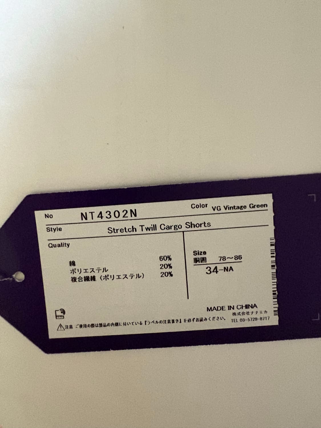 Nt4302n 노스페이스 퍼플라벨 스트레치 트윌 카고 쇼츠 팬츠 상품이미지3