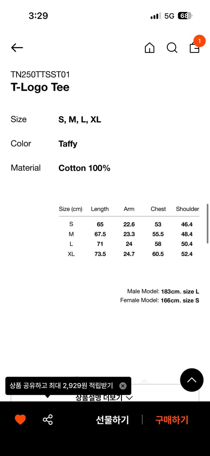 디스이즈네버댓 반팔 타피 s 상품이미지2