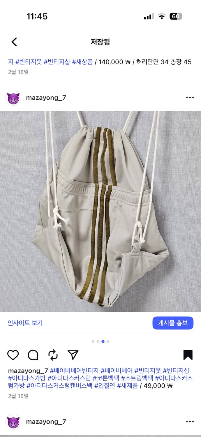 아디다스 커스텀 캔버스백 스트링 코튼 백팩 상품이미지3