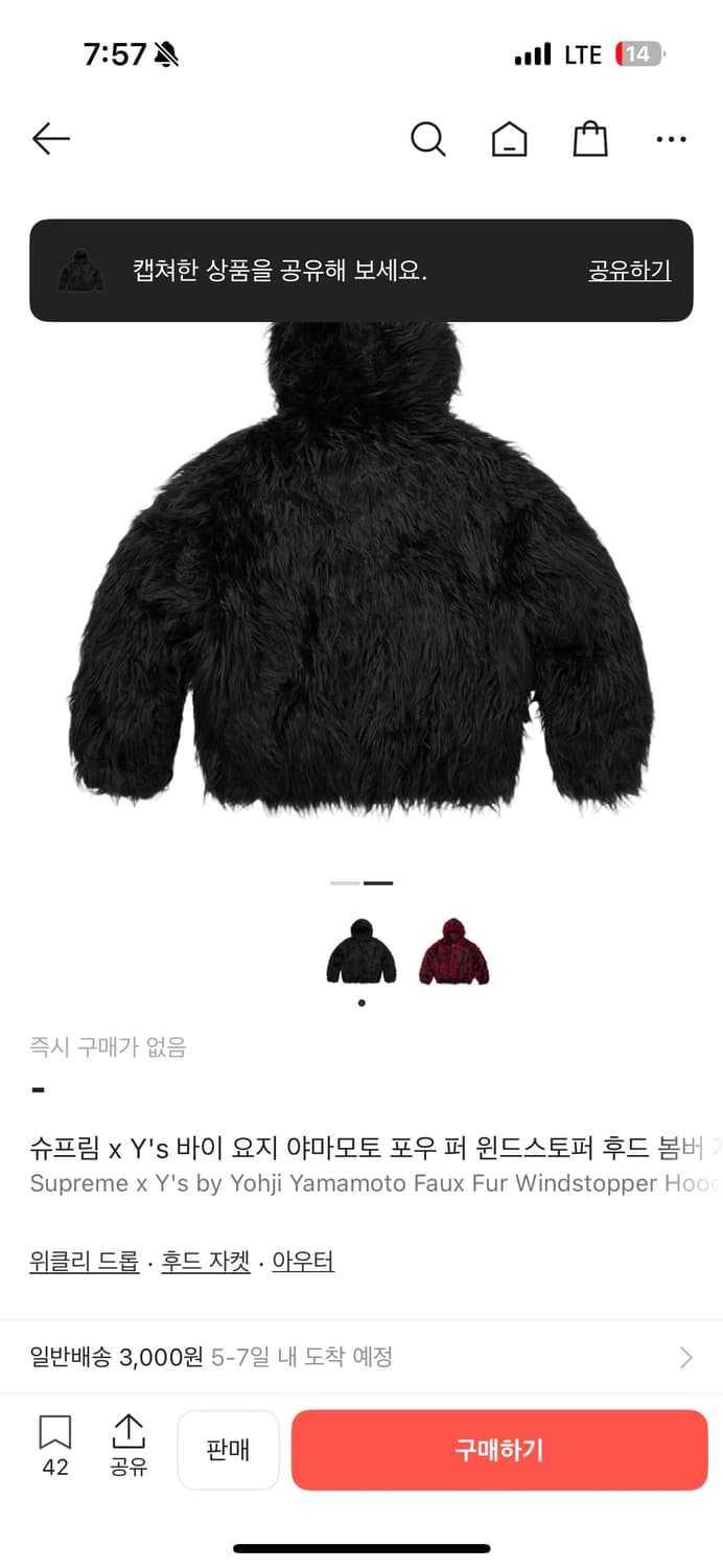 슈프림 요지 야마모토 퍼자켓 상품이미지2