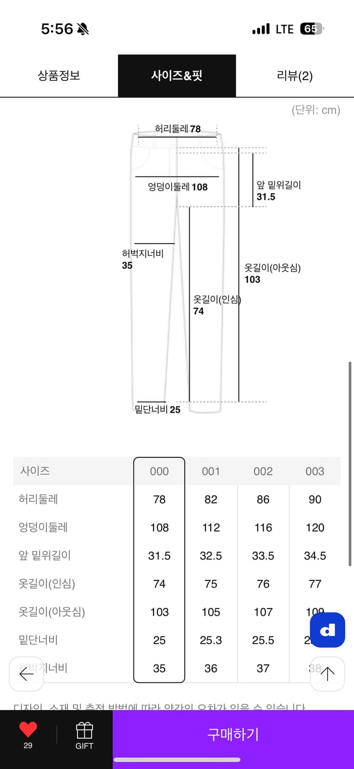 stitch comes blue 스트레이트 데님 상품이미지4