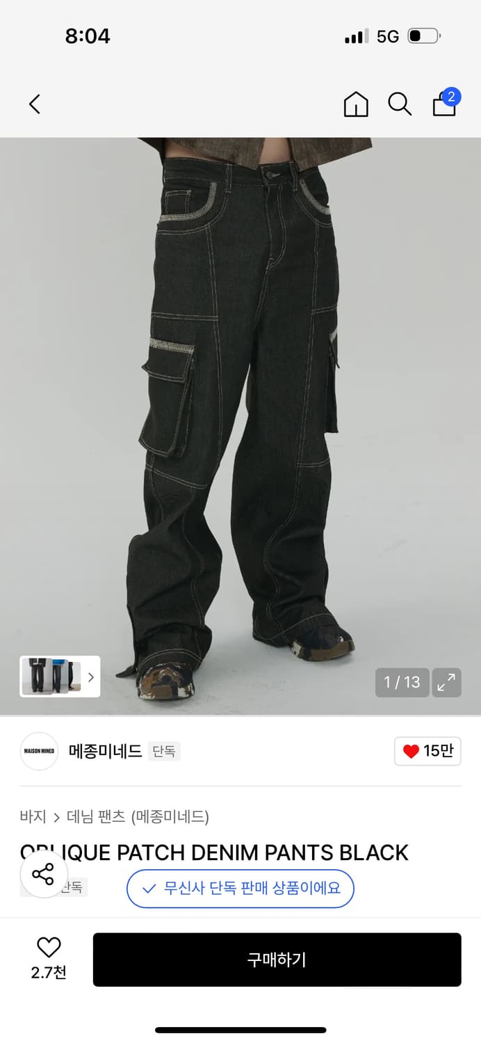 메종미네드 오블리크 패치 데님 팬츠 상품이미지1