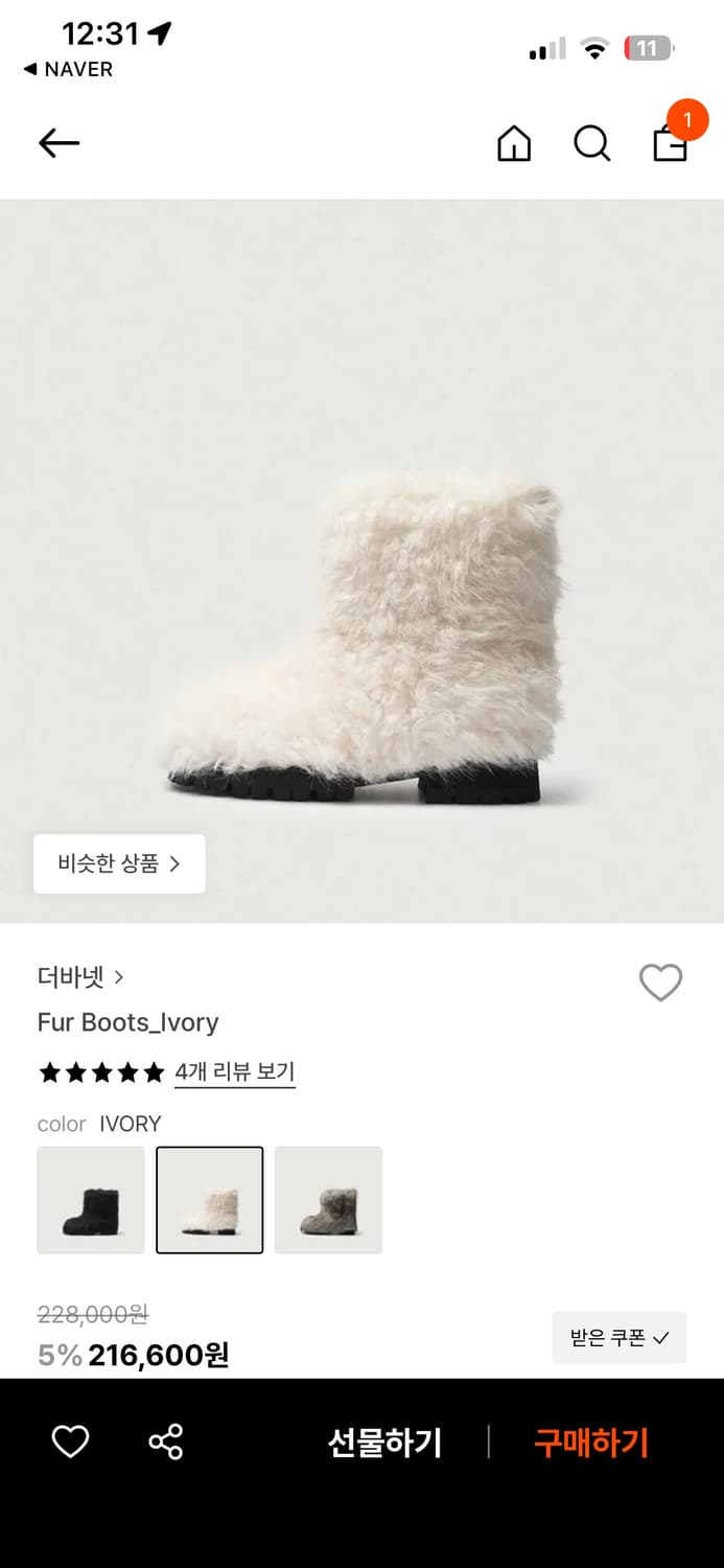 더바넷 퍼부츠 250 아이보리  상품이미지1