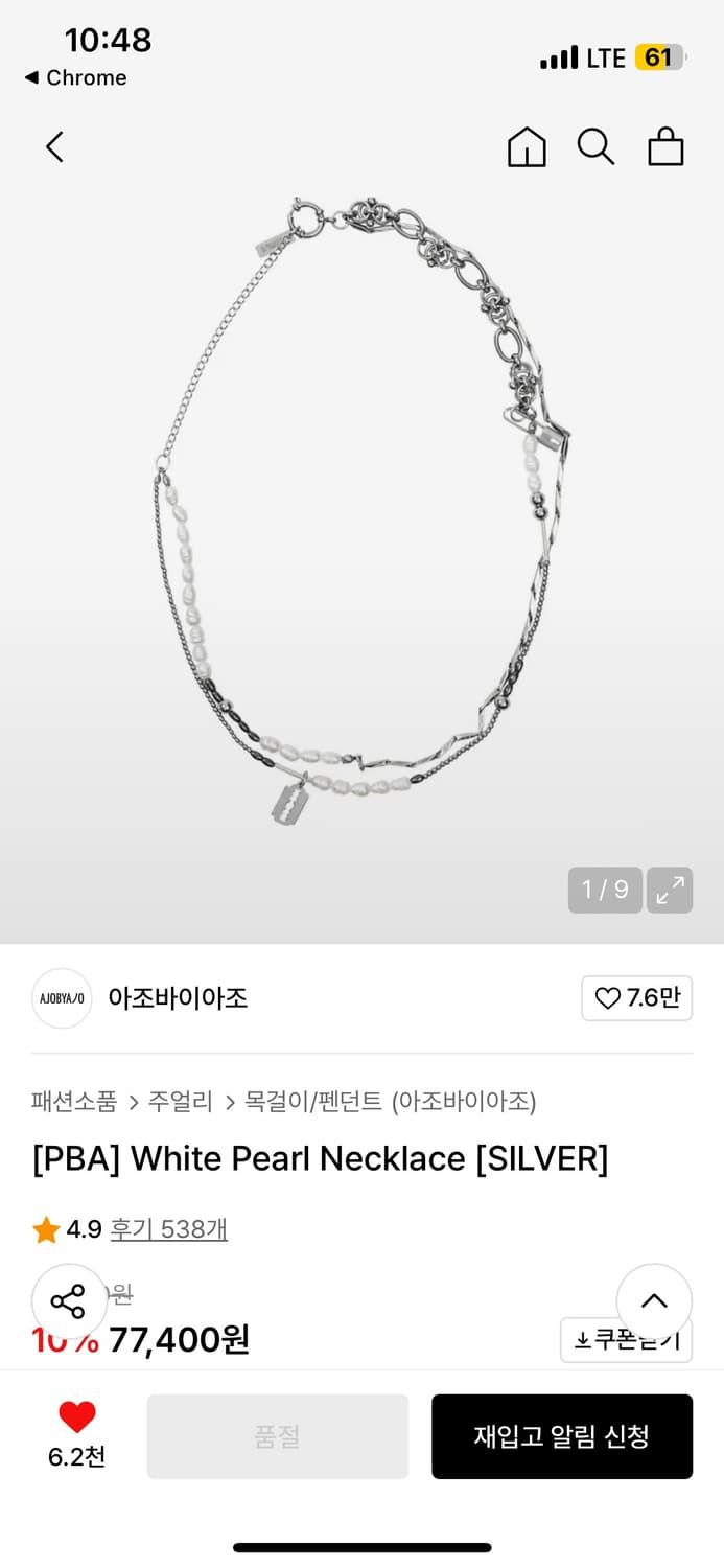 아조바이아조 목걸이 상품이미지2