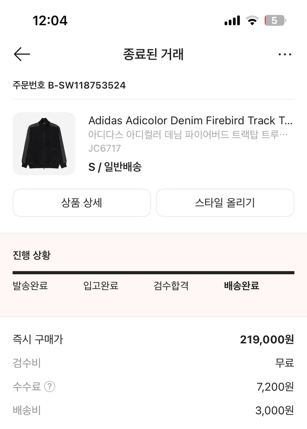 아디다스 데님 트랙탑 상품이미지1