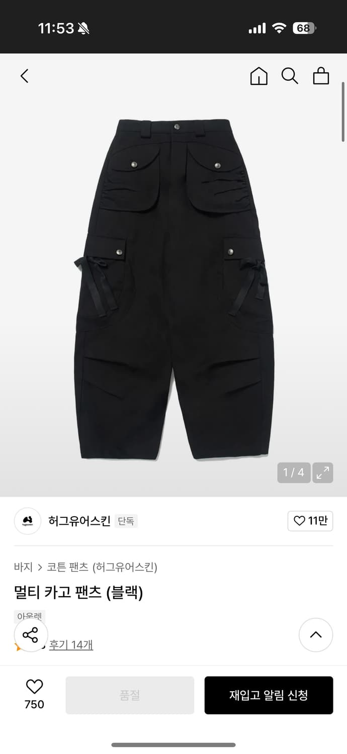 허그유어스킨 멀티 카고 팬츠 상품이미지5