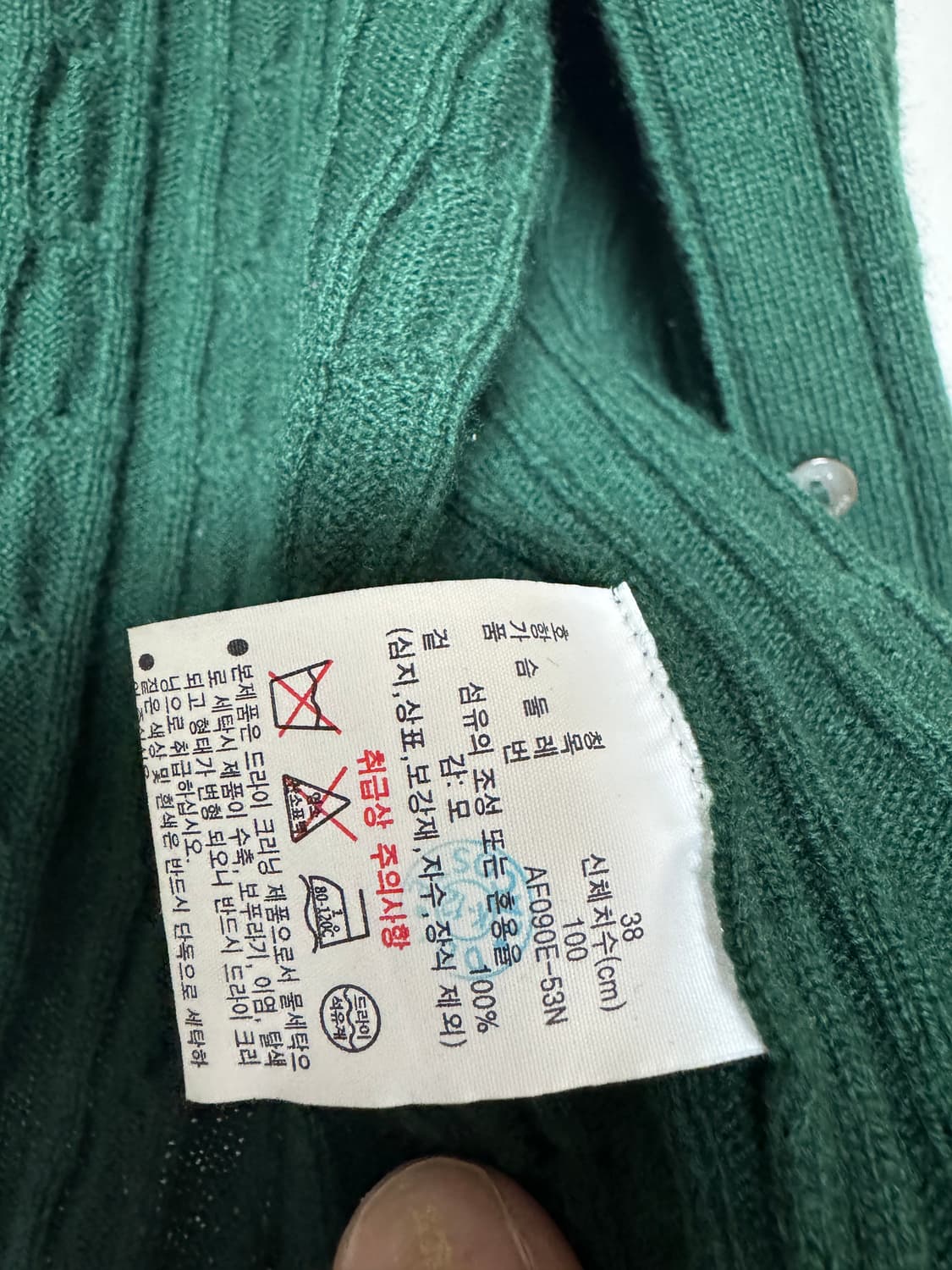 라코스테 그린 케이블 가디건 38 상품이미지4