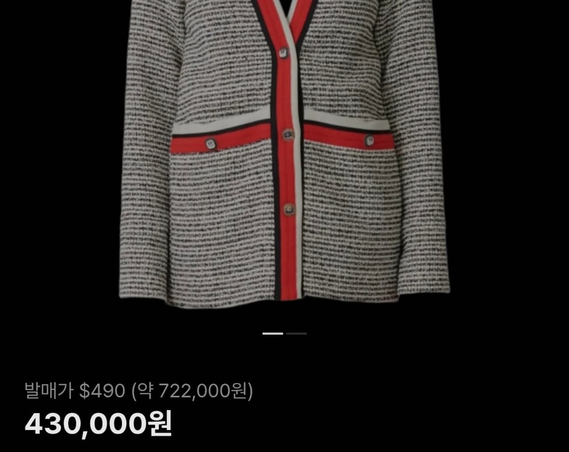 마쥬 루즈핏 글리터 트위드 자켓 가디건 38 사이즈 상품이미지2