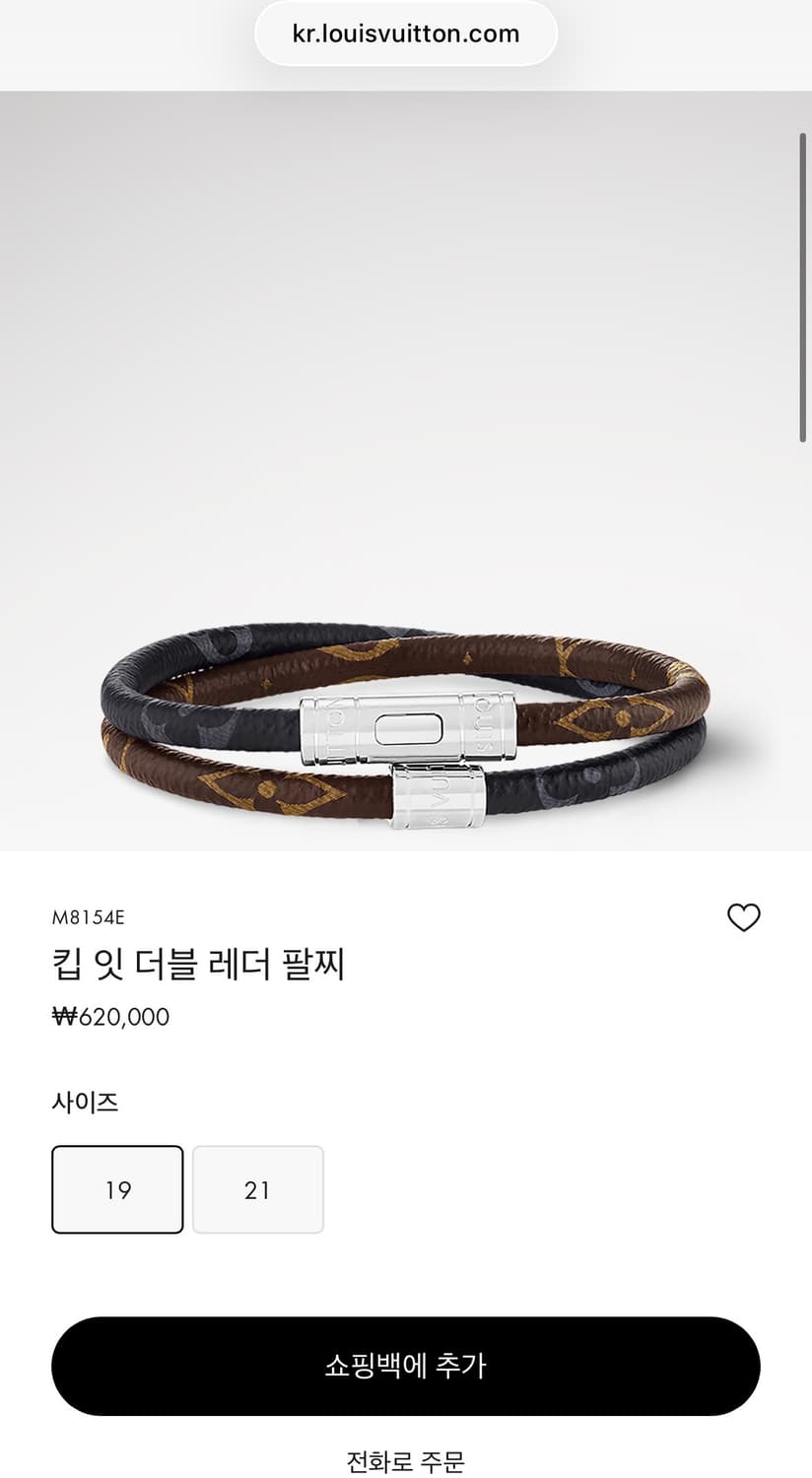 루이비통 모노그램 더블 레더 팔찌 19사이즈 판매 상품이미지1
