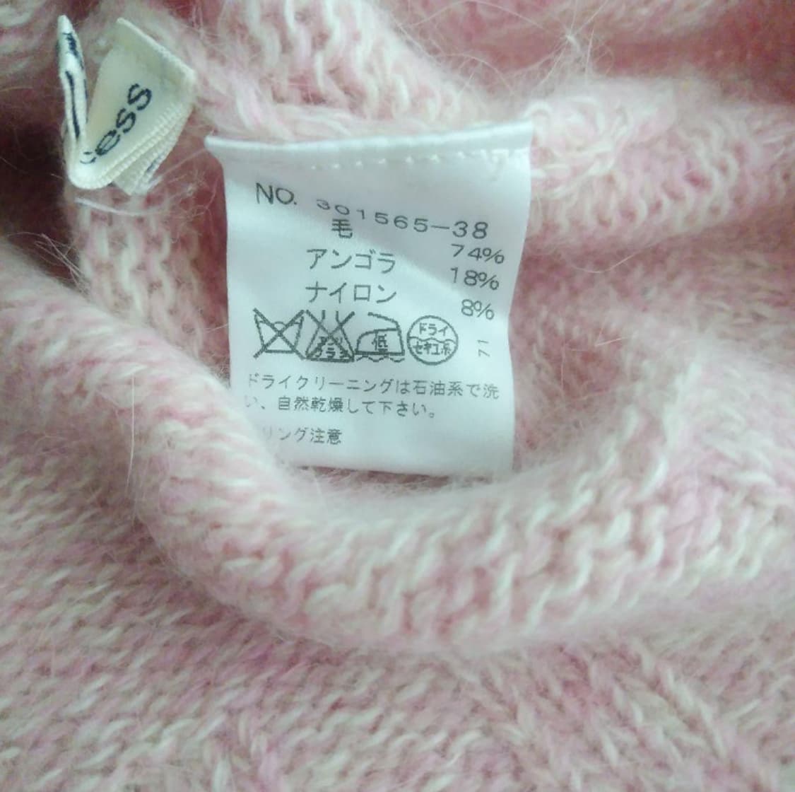 빈티지반팔니트일브티셔츠달천대장y2k오리엔탈핀터깔히메갸루로걀탑딱붙는티스웨터 상품이미지4