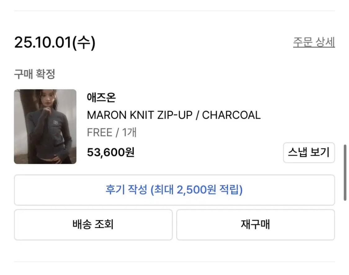 (택o,새상품)애즈온 마론 니트 집업 차콜 상품이미지3