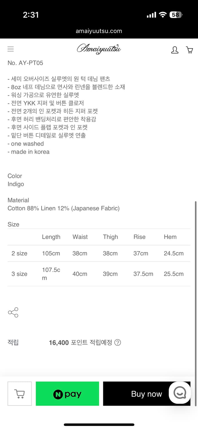 아마이유우츠 데님팬츠 Nep Denim Wide Pants_Indigo 상품이미지6