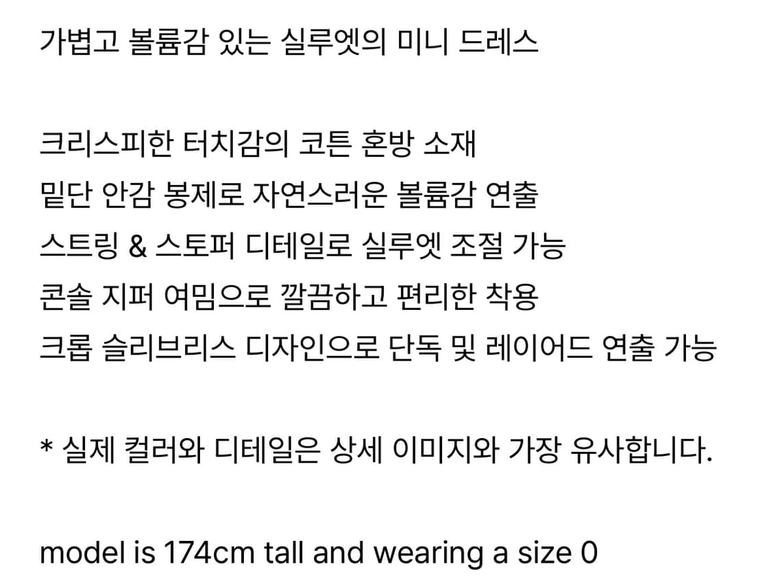 아모멘토 제니 원피스 볼륨 미니 드레스 블랙 0사이즈 상품이미지10