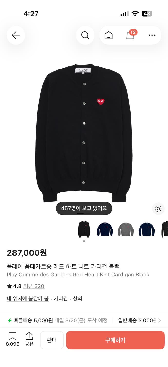 꼼데가르송 가디건 S size (black) 상품이미지2