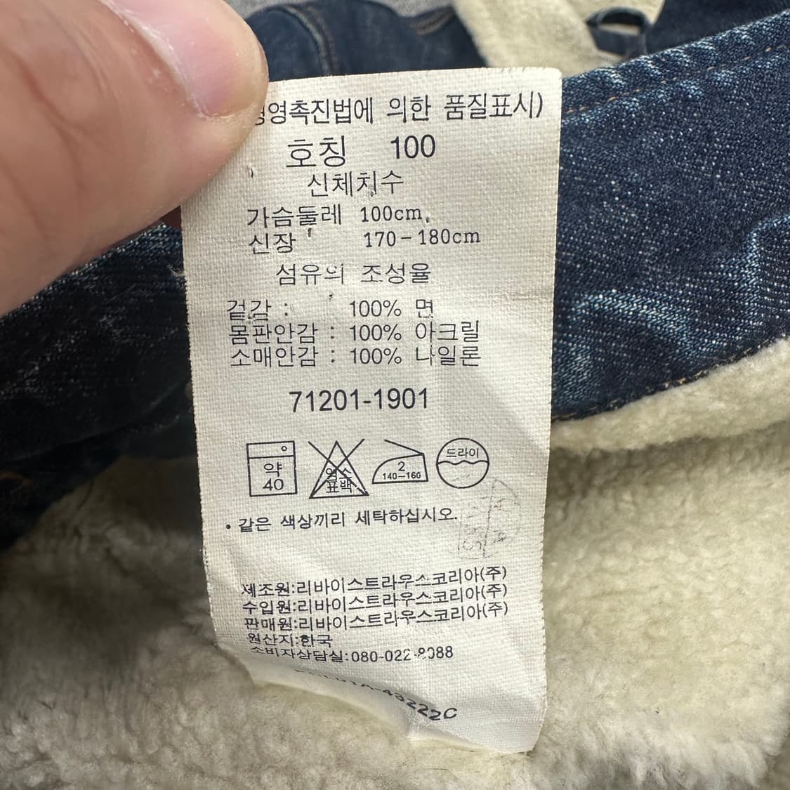 리바이스 양털 데님자켓 상품이미지5