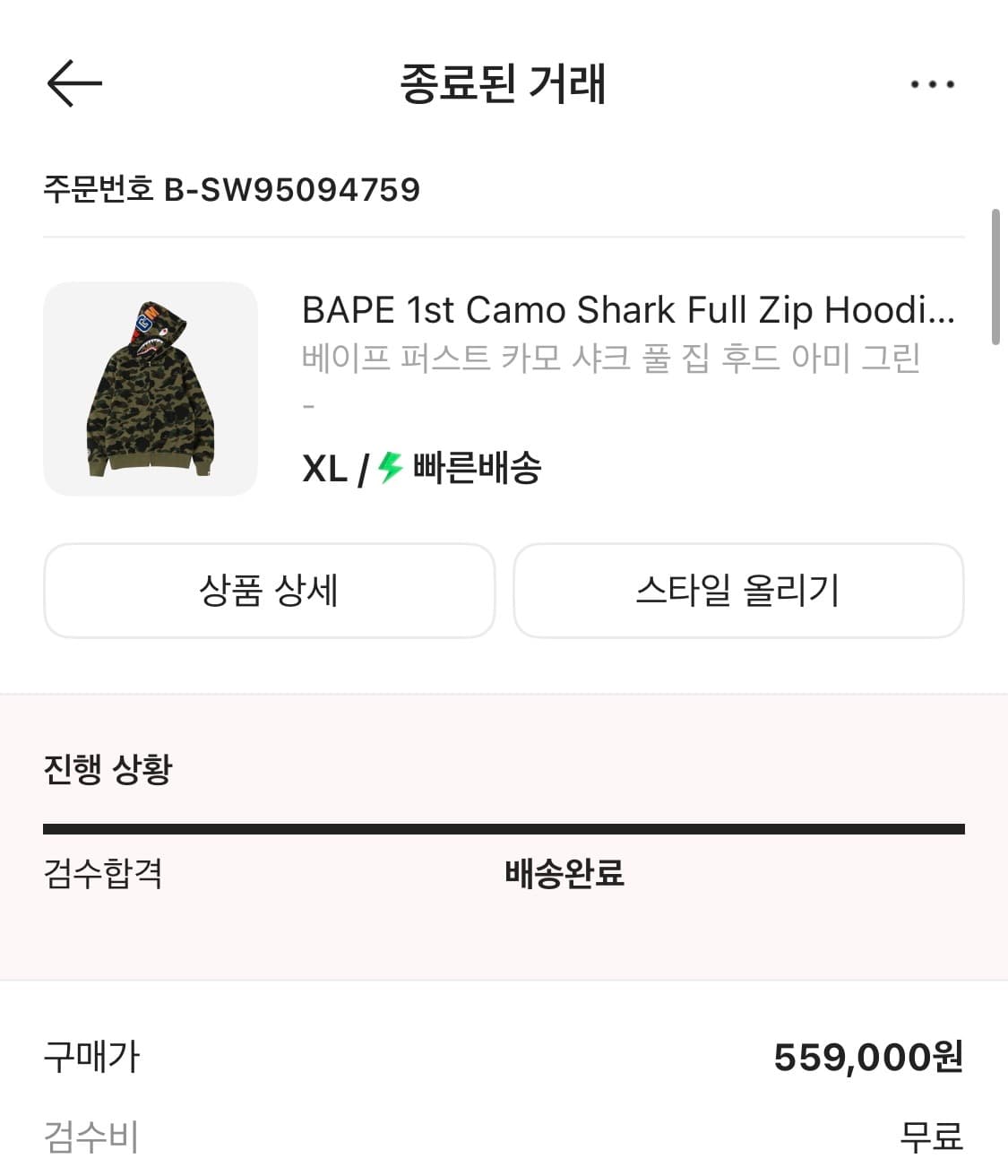 베이프 퍼스트 카모 샤크 풀 집 후드 아미 그린 XL 상품이미지2