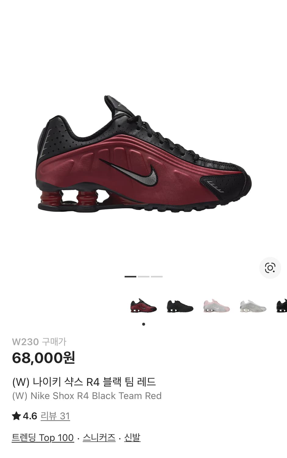 나이키 샥스 R4 블랙 팀 레드 상품이미지1