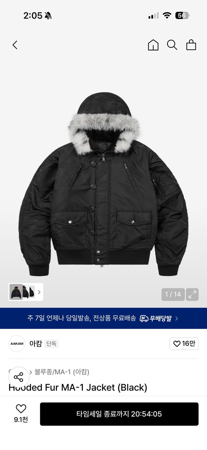 아캄 Hooded Fur MA-1 Jacket (Black) 1 사이즈 상품이미지1