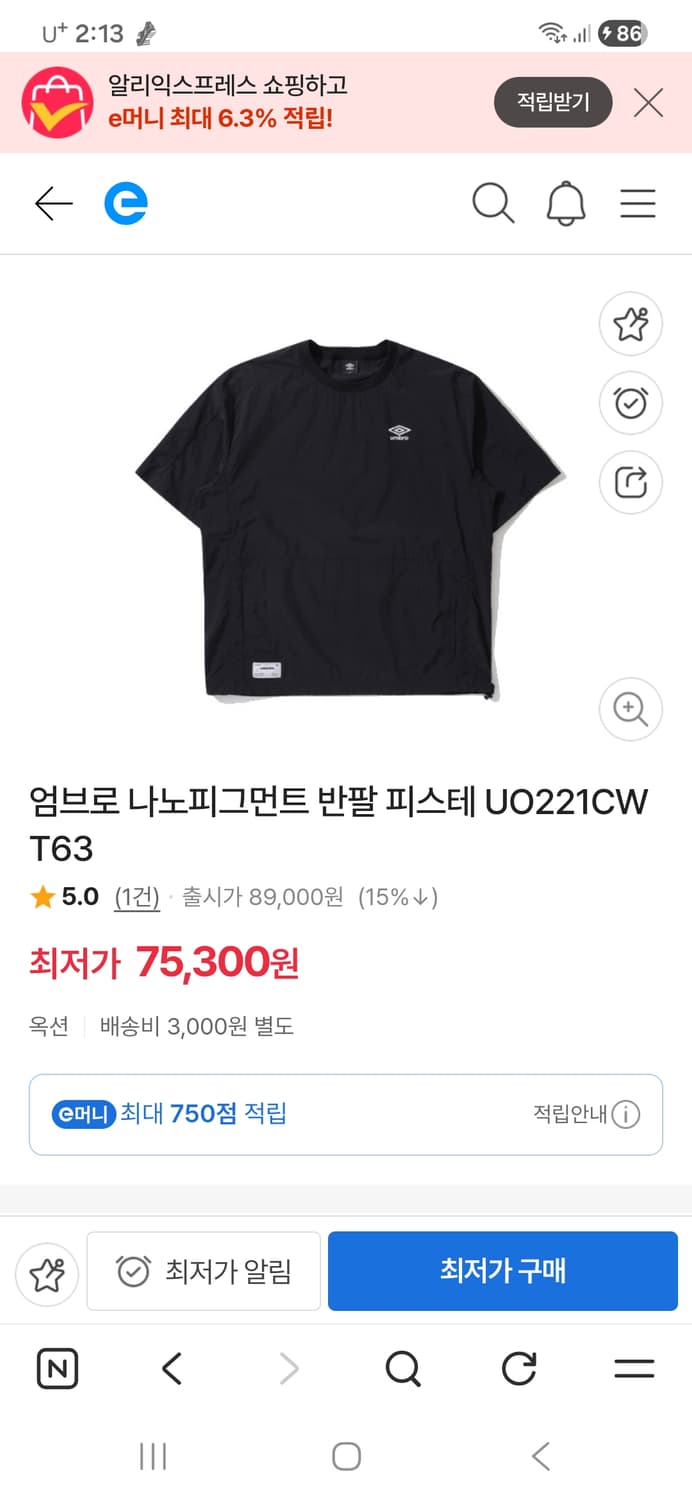 엄브로 나노피그먼트 반팔티 110 상품이미지1