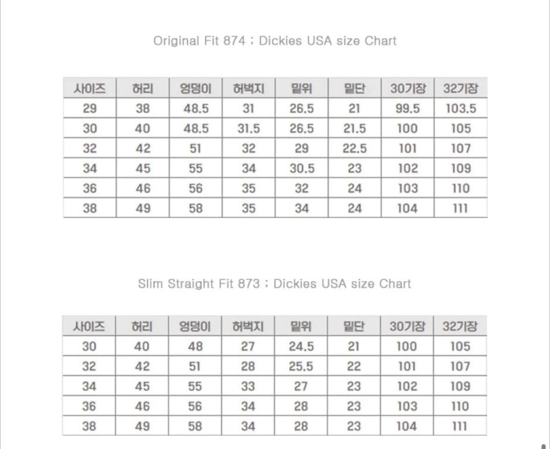 디키즈 873 워크 팬츠 상품이미지6