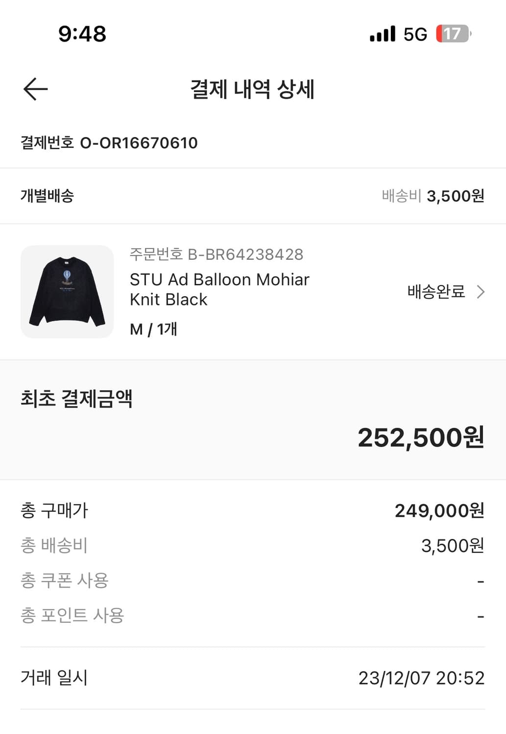 Stu 모헤어 열기구 니트 M사이즈 상품이미지3