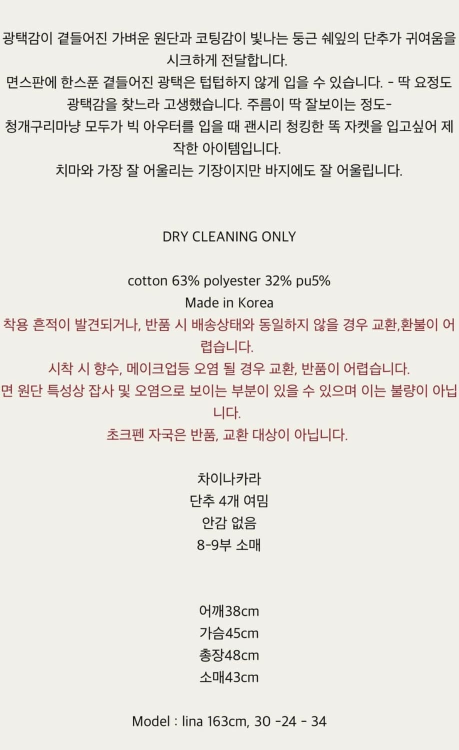 Sakk 모토 자켓 상품이미지3