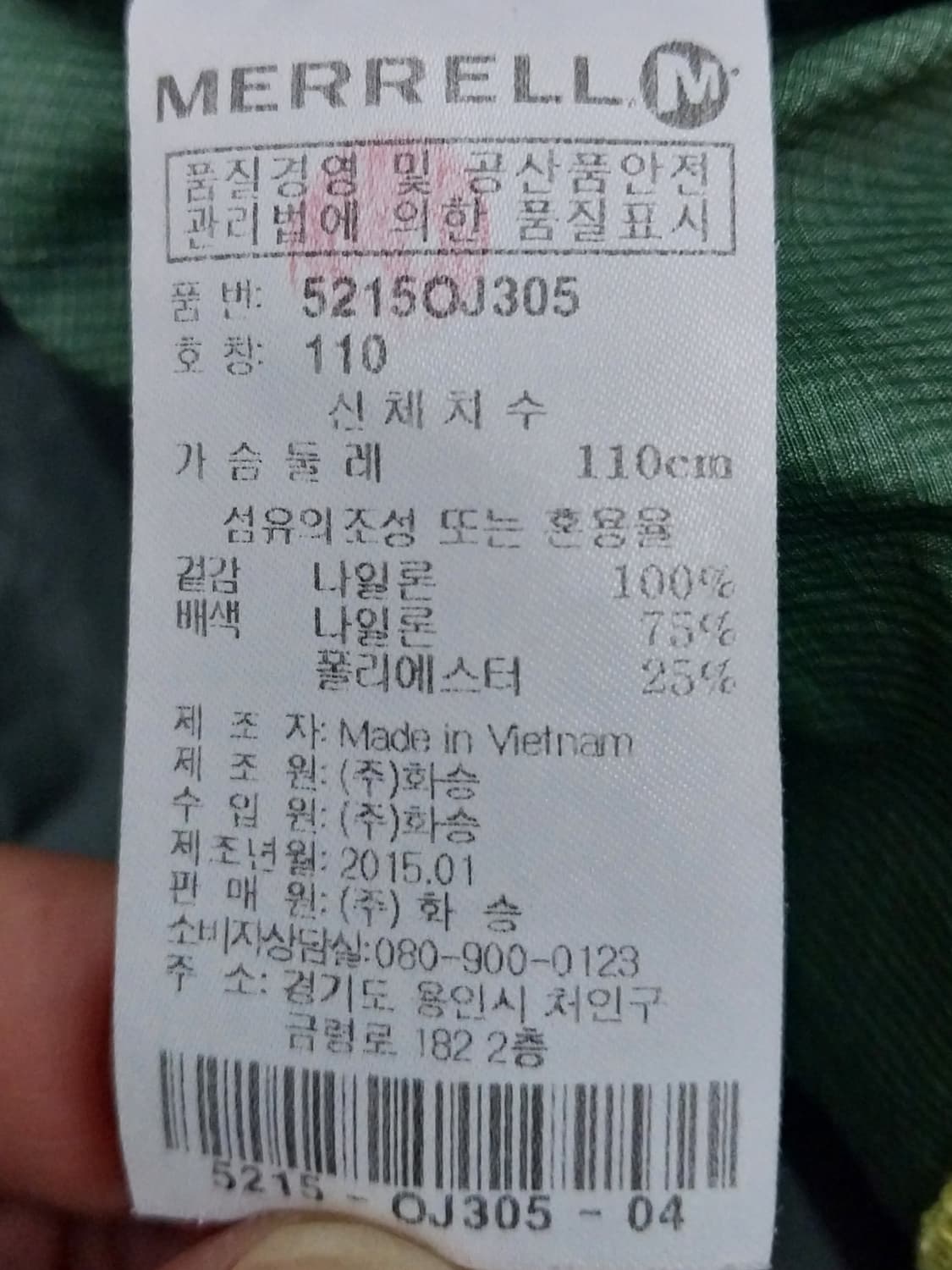 머렐 바람막이 110  (후드분실) 상품이미지6