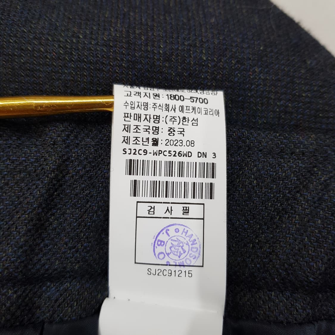 한섬 sjsj 2023 백밴딩 퀼로드 팬츠 67-98사이즈 상품이미지7