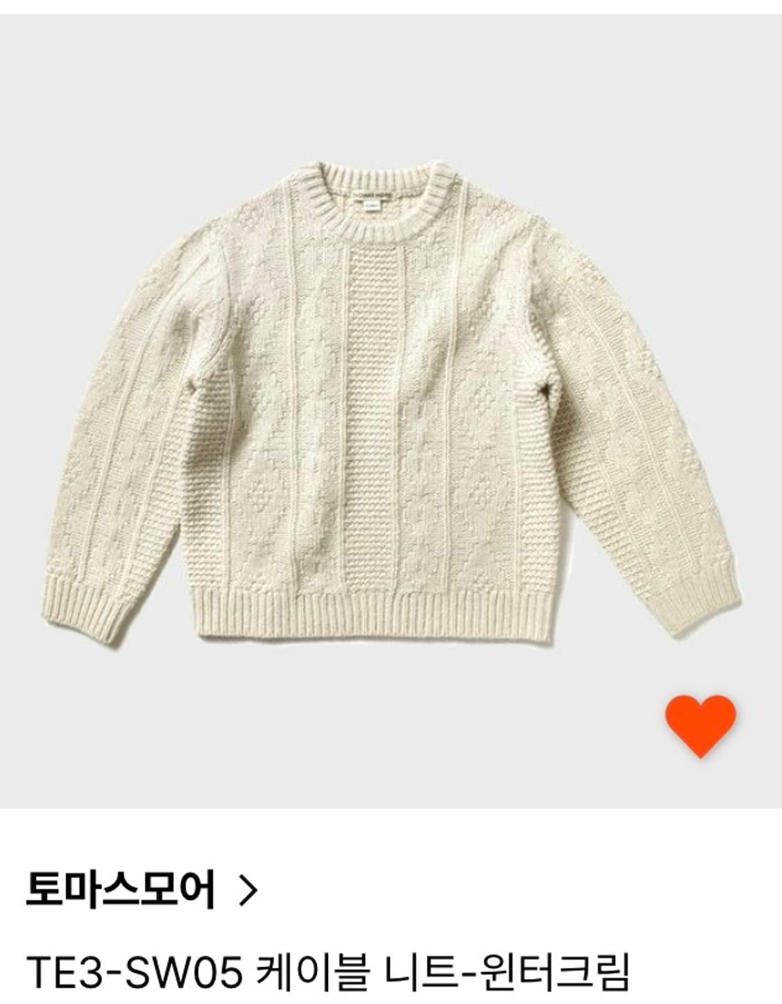 [토마스모어] 케이블 니트 상품이미지3