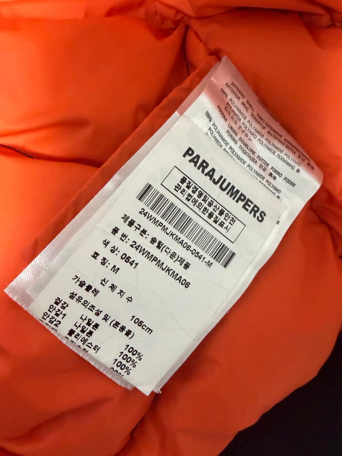 파라점퍼스 마스터피스 상품이미지4