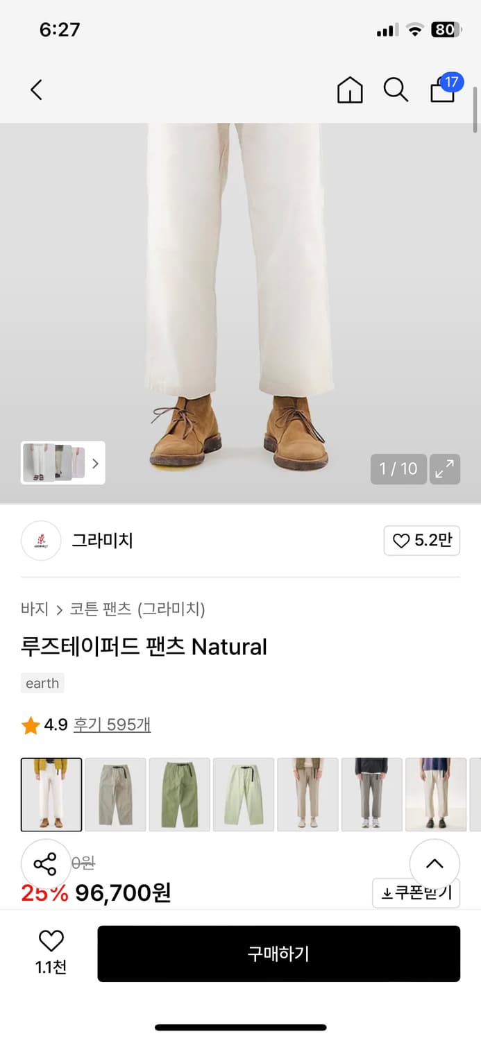 그라미치 루즈테이퍼드 xl 블랙 치노 내추럴 상품이미지4