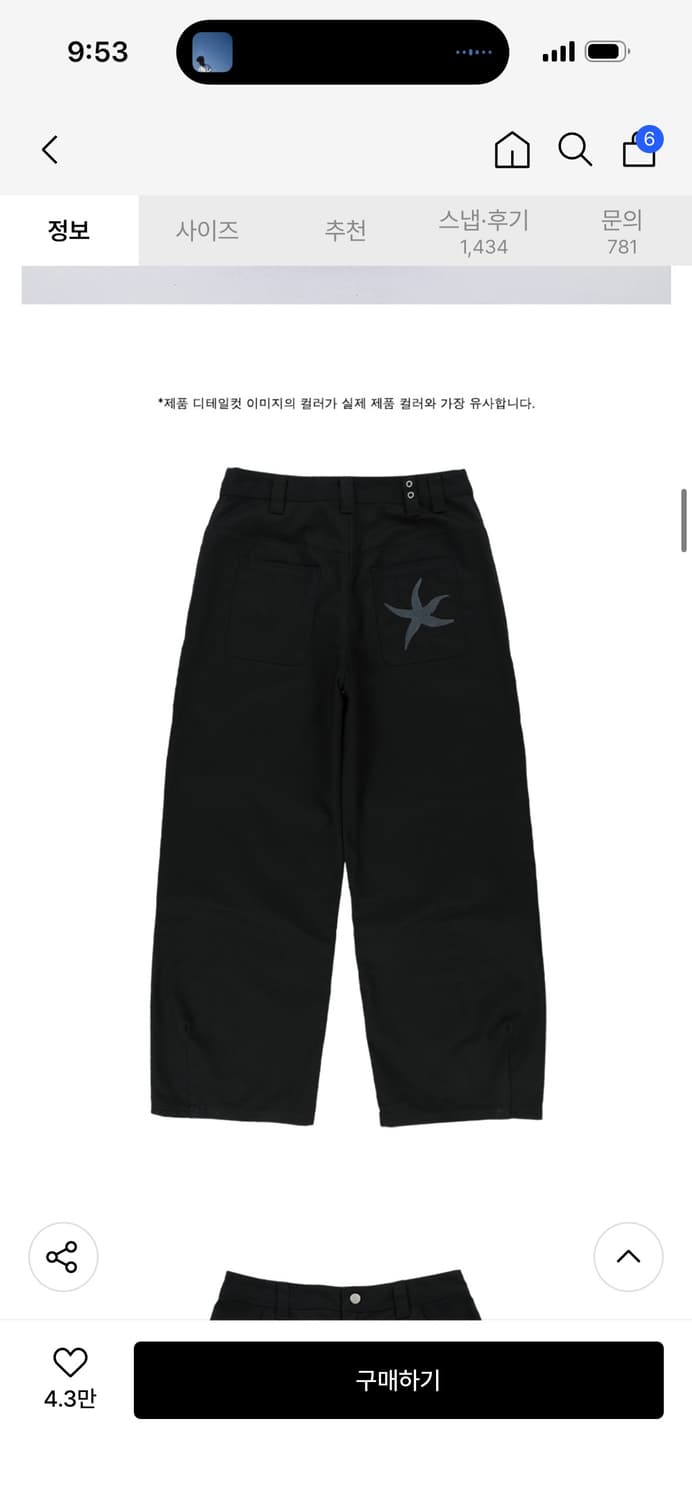 더콜디스트모먼트 코튼 팬츠 블랙 상품이미지3