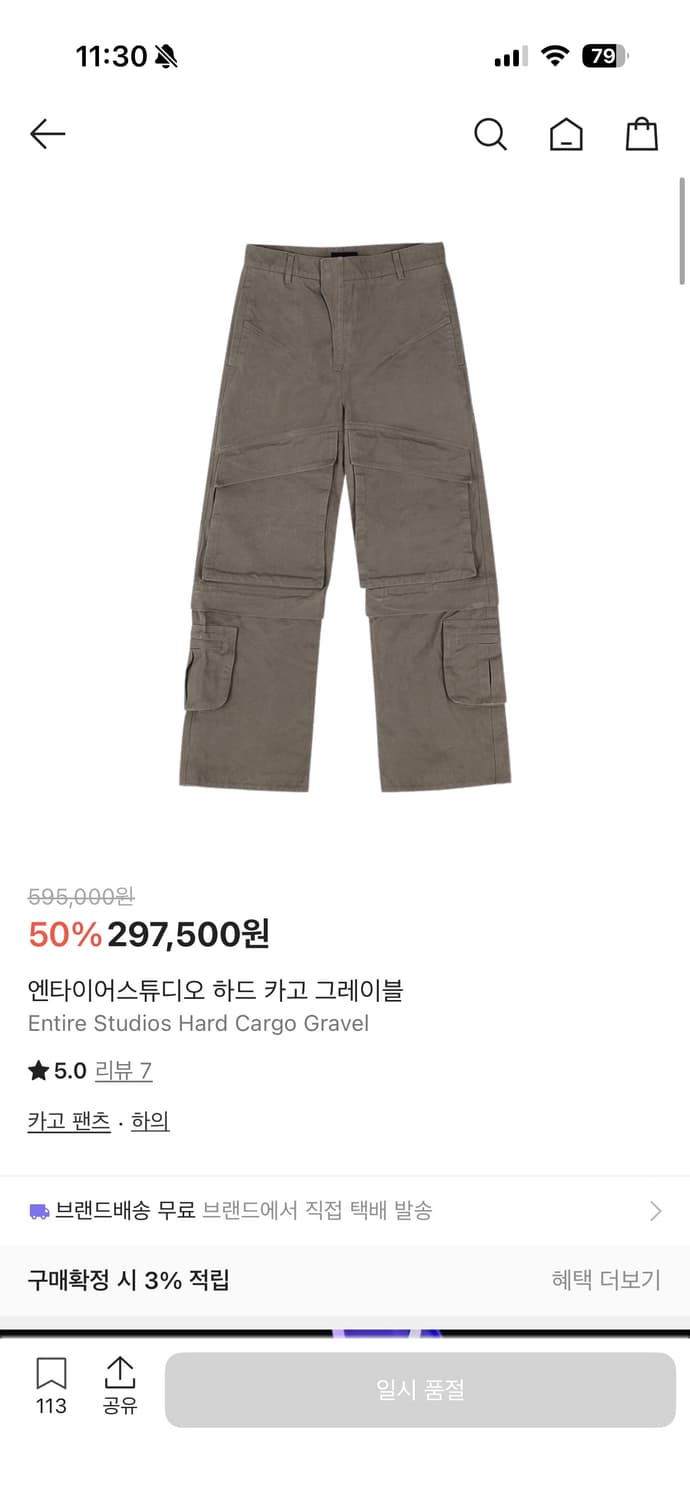 Entire studios hard cargo gravel M(실측 L) 상품이미지2