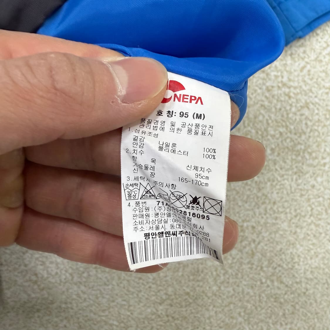 [95] 네파 등산 바람막이 블루  1229T2 상품이미지4