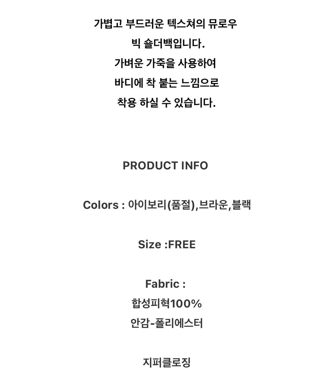 뮤로우 라이트 빅숄더백 상품이미지4