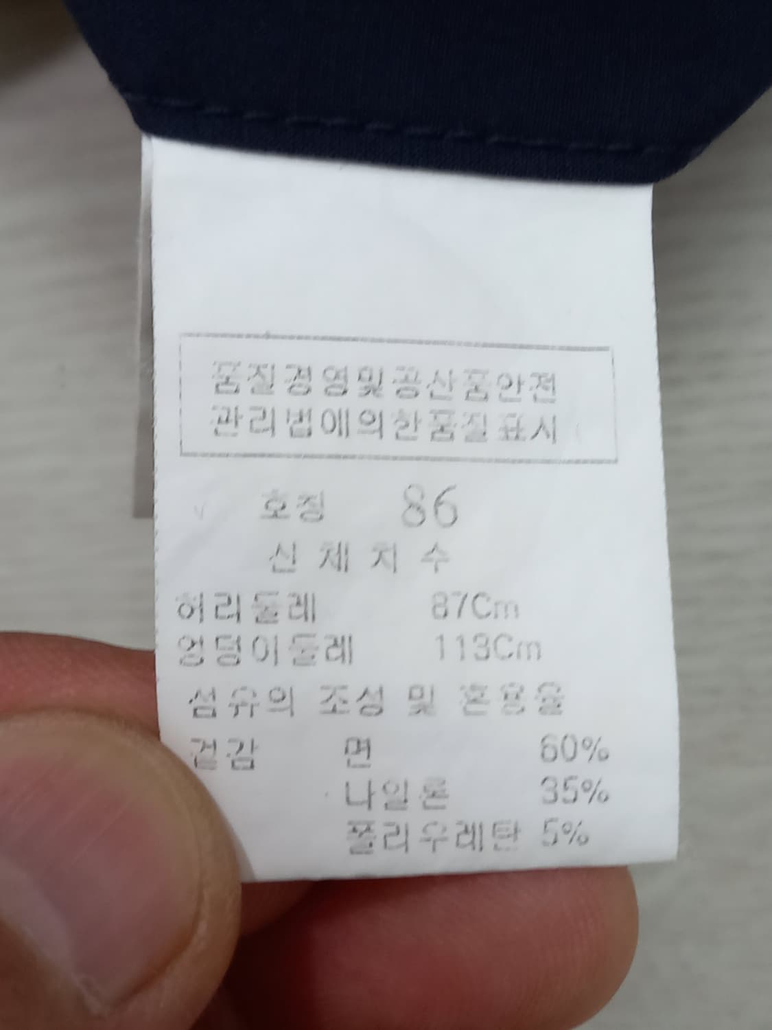 33 김영주골프 스판 골프 반바지 네이비 33-467 상품이미지6