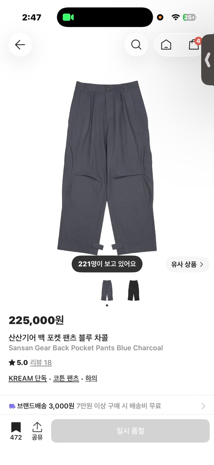 산산기어 백포켓 팬츠 2사이즈 구매 상품이미지1