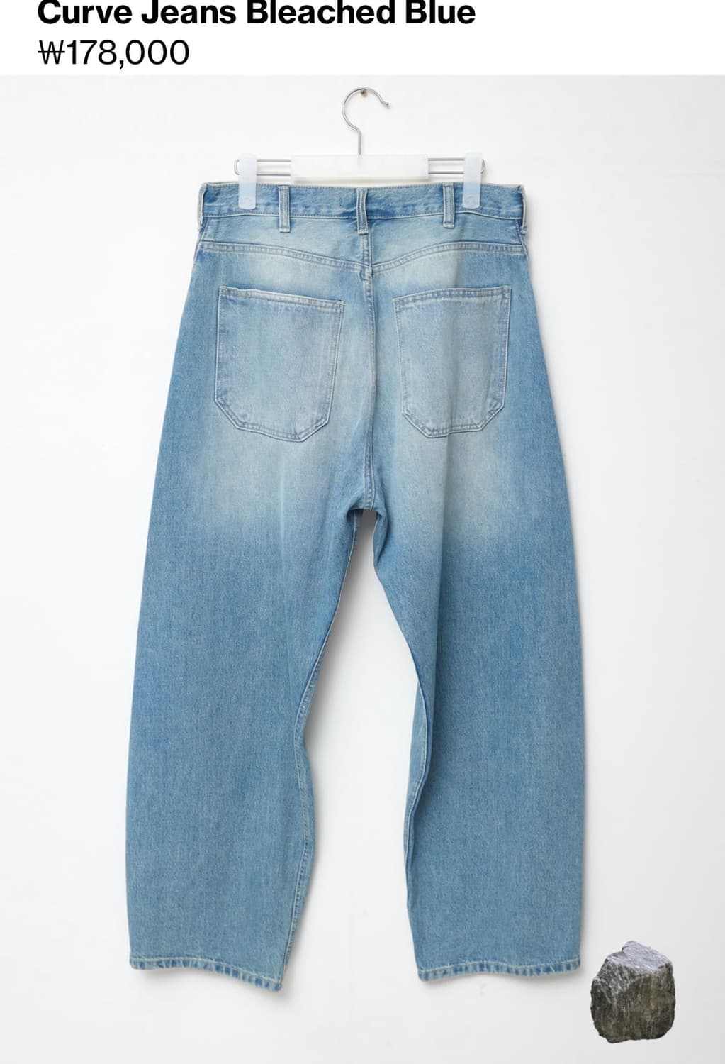 hatchingroom curve jeans bleached blue 상품이미지5