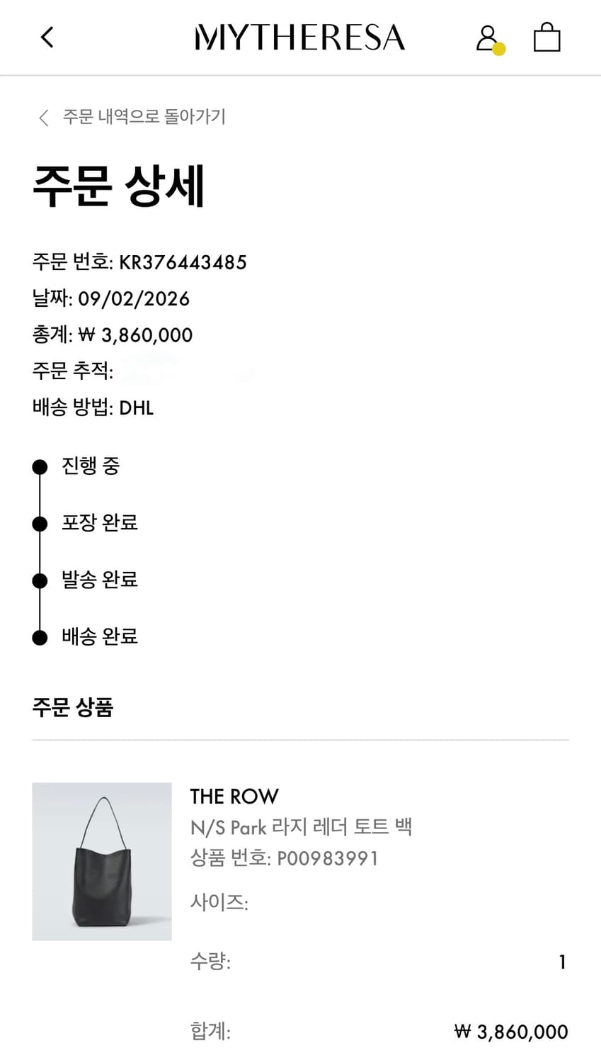 (새제품) 더로우 파크백 라지 블랙 상품이미지10