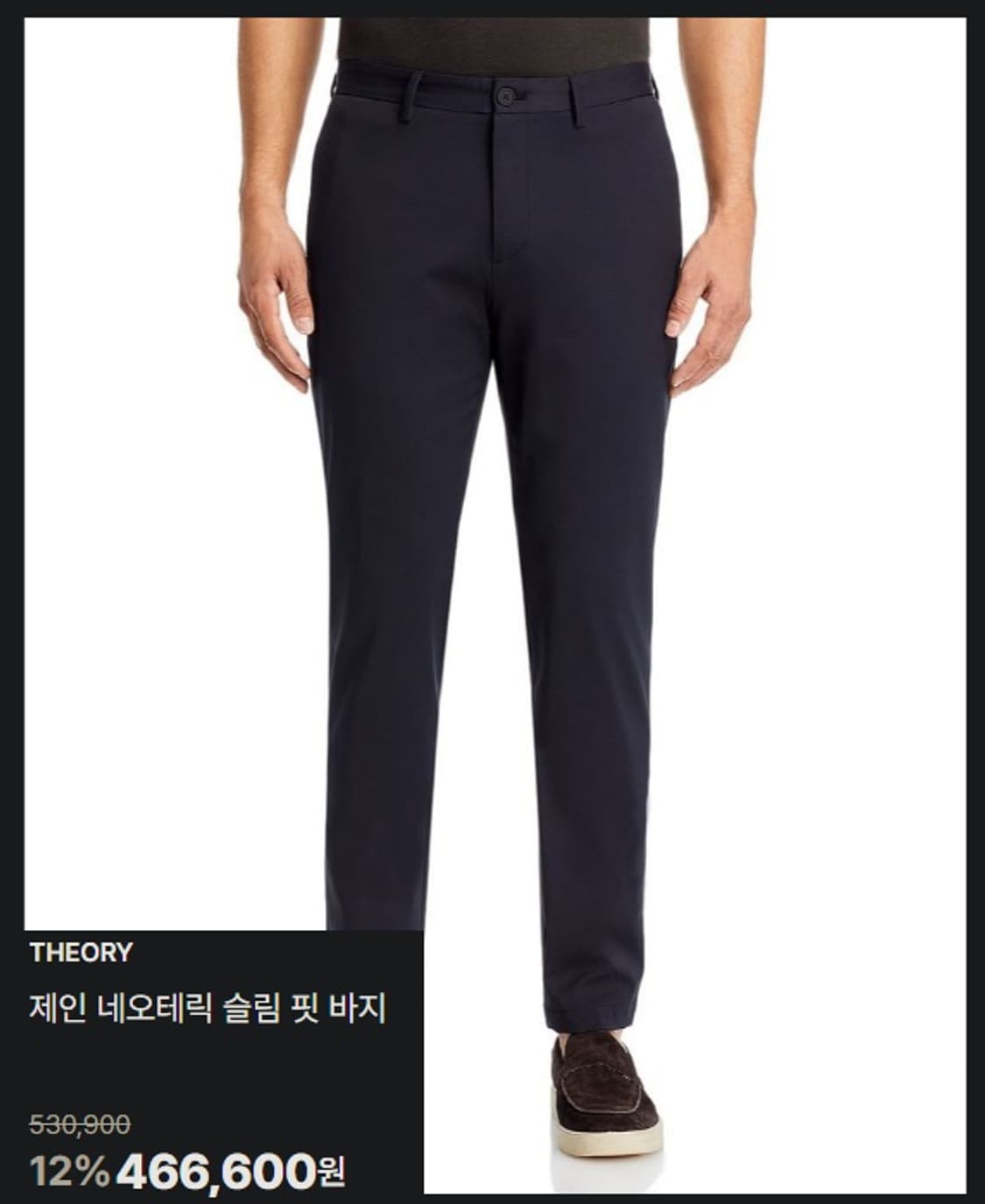 띠어리 네오테릭 제인슬랙스 팬츠 상품이미지8